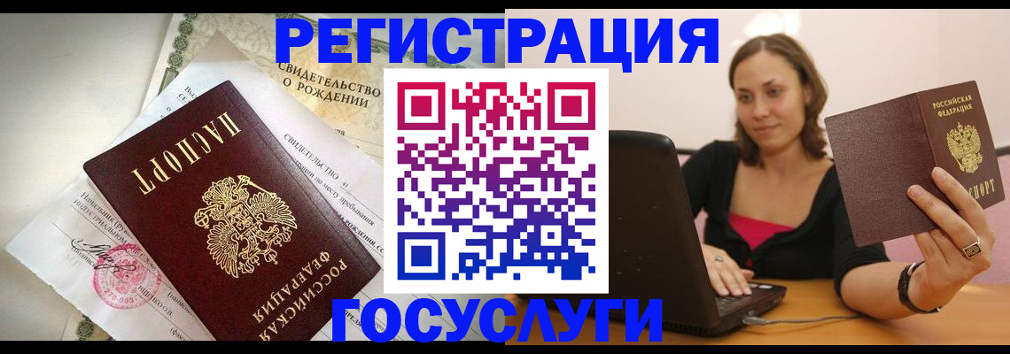 прописка для школы в Артёме