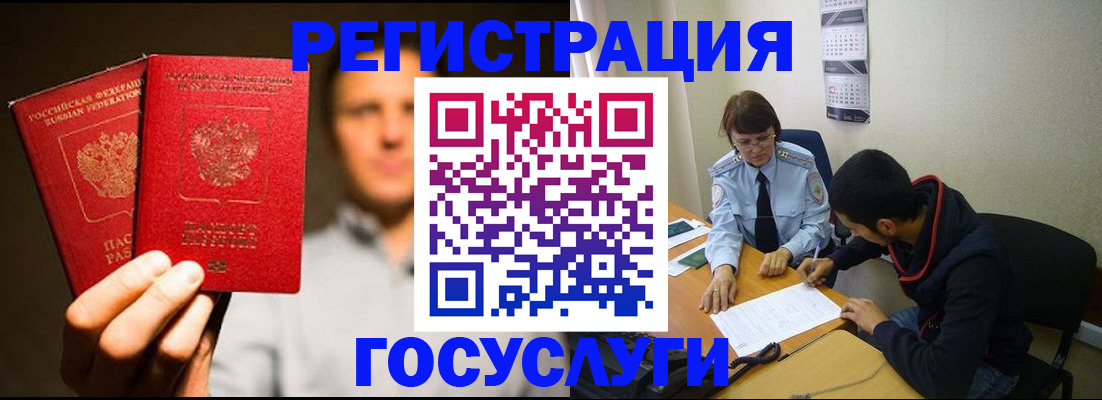 регистрация в Артёме