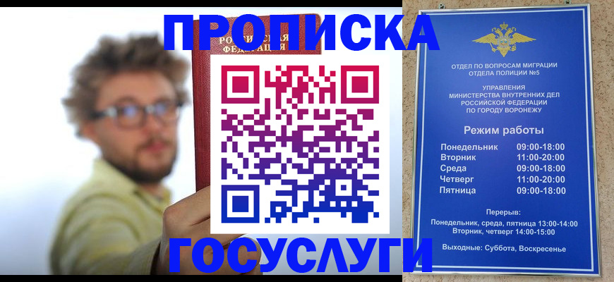 временная регистрация в квартире в Артёме