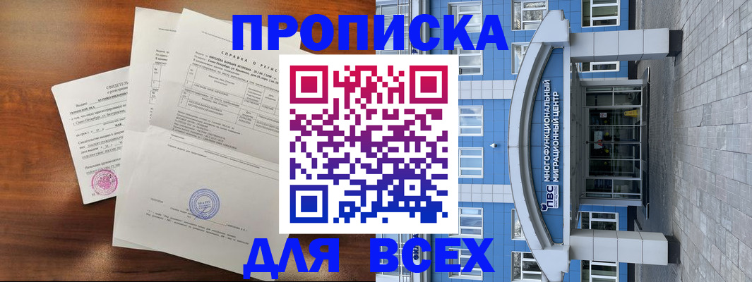 регистрация для школы в Артёме